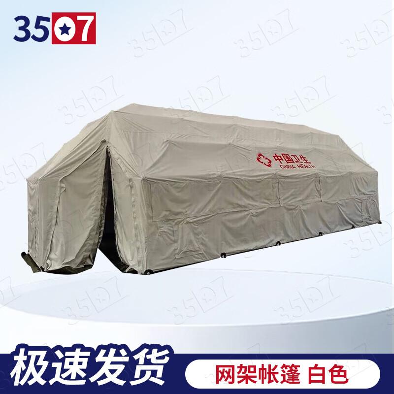 3507 Grid Frame Command Tent Accessories