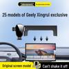 Geely Xingrui Jinghong Edition Car Bracket & Accessories