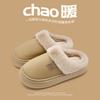 Platform Women Home Slippers Plush Warm Thick Bottom Slides Breathable Soft Non-slip Slippers Indoor Outdoor Men Casual Slippers