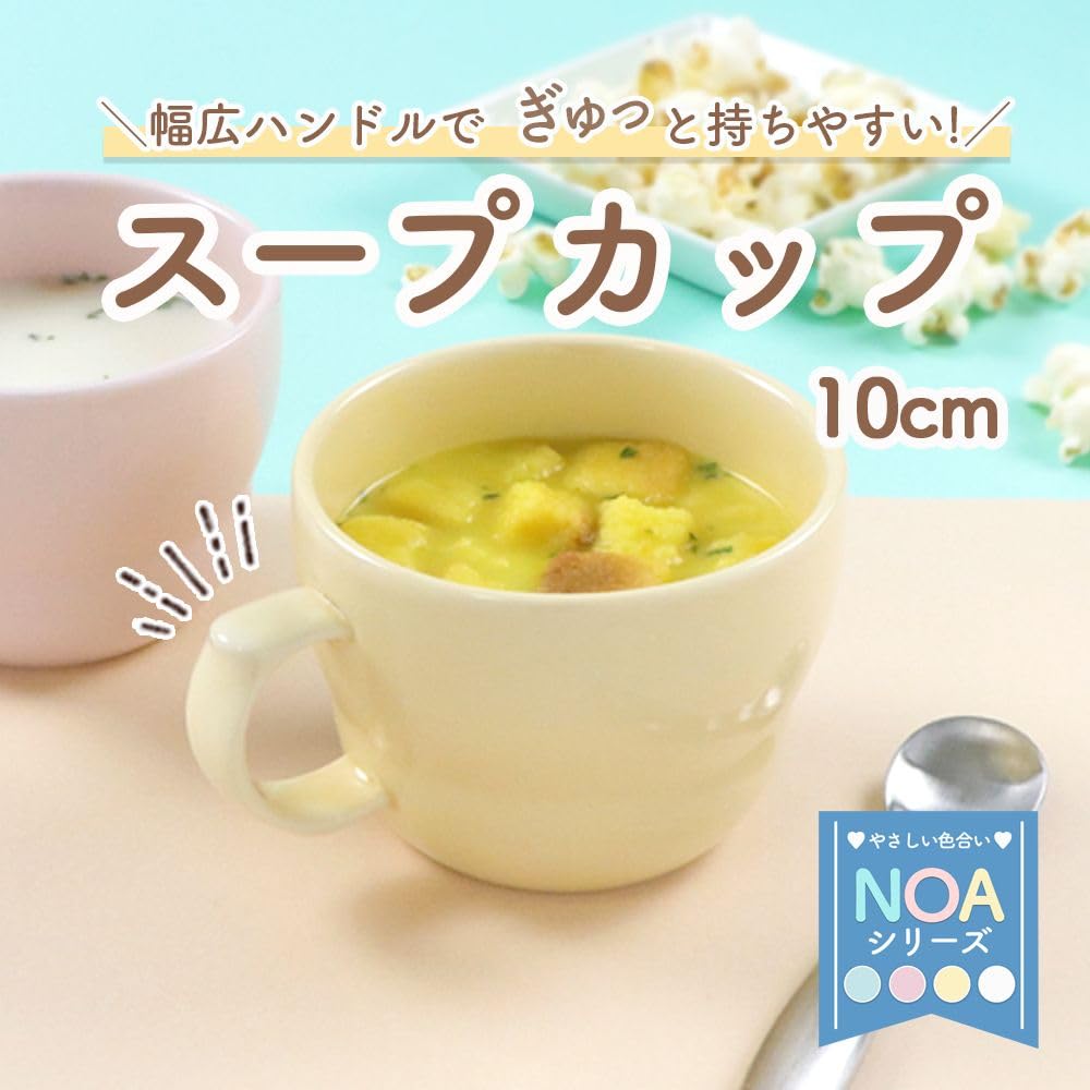 350cc Soup Cup by Maruku Paju Fits In the Suitable for Dishwasher and Microwave Suitable for Nursery Reinforced 1763 Wide-Handle (Official Brand) -