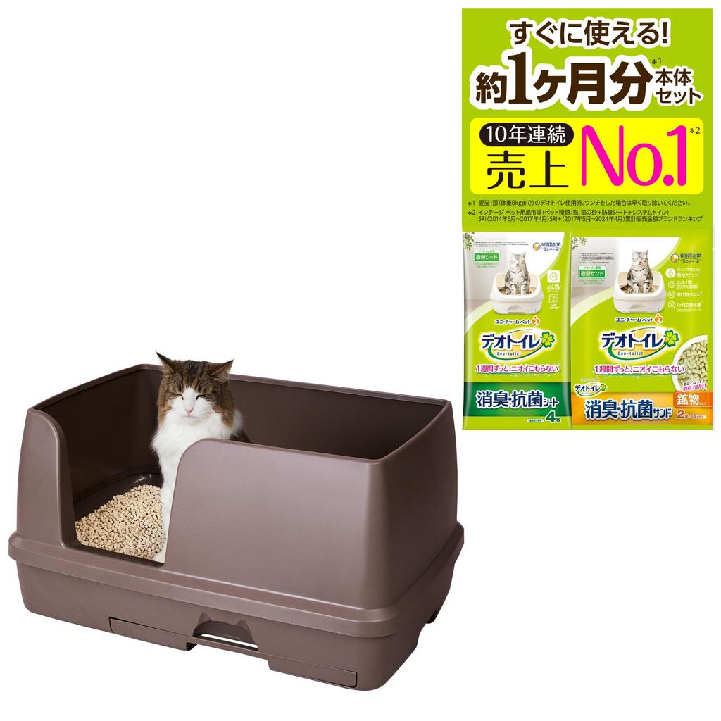 Deo toilet body set 1 worth of cat litter and sheet Cat toilet comfortable dark brown [Approximately month's included] body, wide,