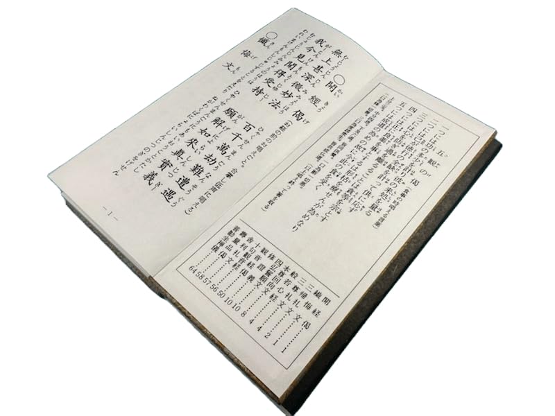 Kamakura Konatsu High-Quality Damask Finish Sutra Shushogi