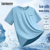 Men's Ice Silk Cooling Short Sleeve T-shirt