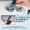 Eizawa Sunglasses Holder for Car, Glass Holder, Sun Visor, Car Eyeglass Holder, Sunglasses Holder,