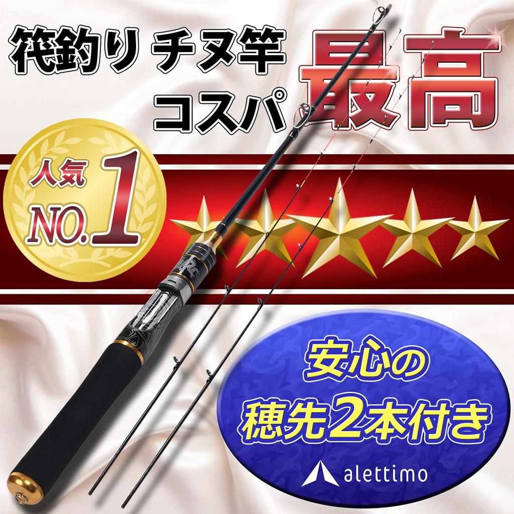 Raft fishing rod for black porgy, black porgy, raft fishing, raft, skein, half titanium, with two tips (130)