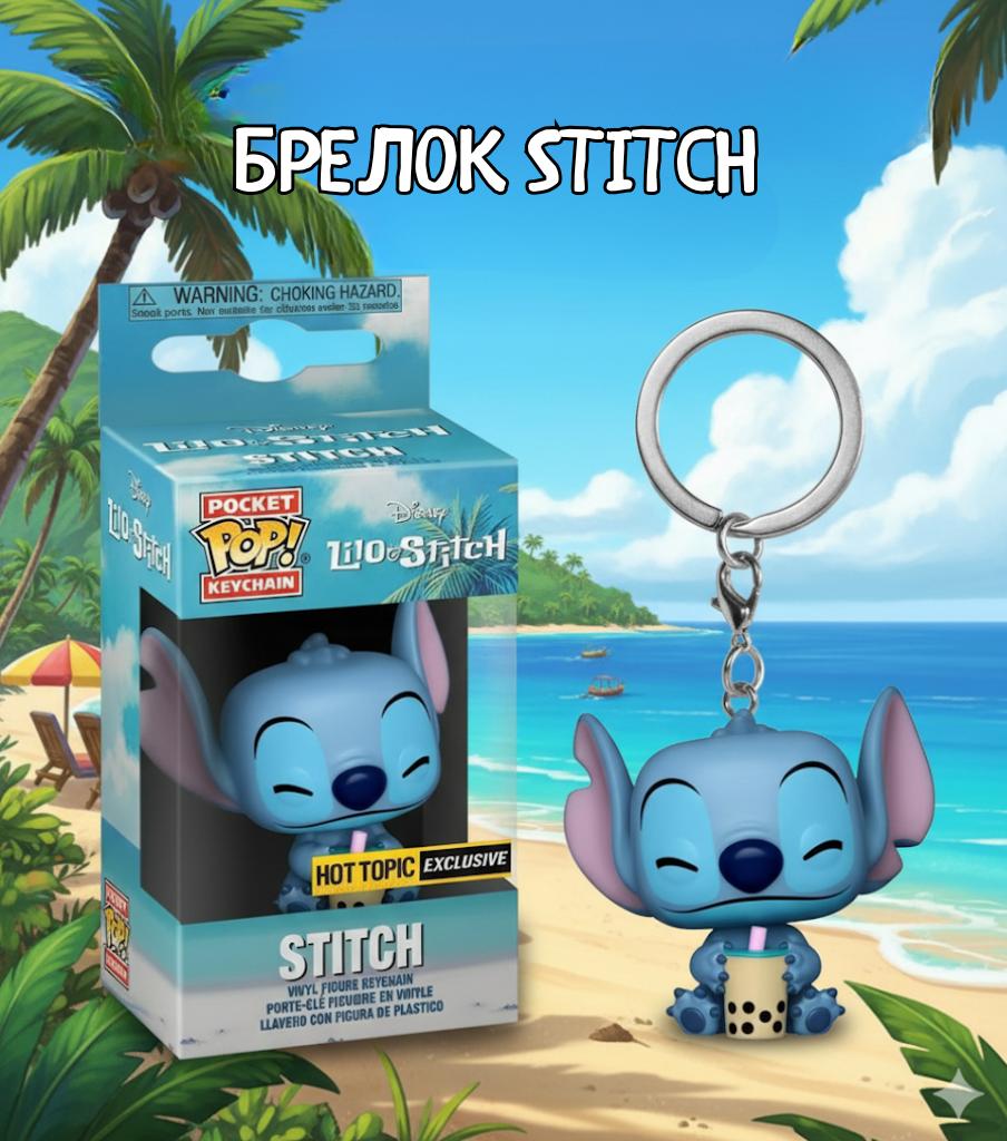 

Keychain Lilo and Stitch Pocket Pop Keychain Pop Disney Lilo and Stitch Stitch with Boba 4 cm