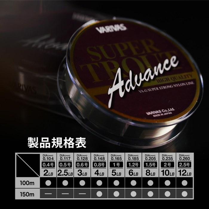 Varivas Nylon Line Super Trout Advance 100m 1.5 8lb Misty Brown