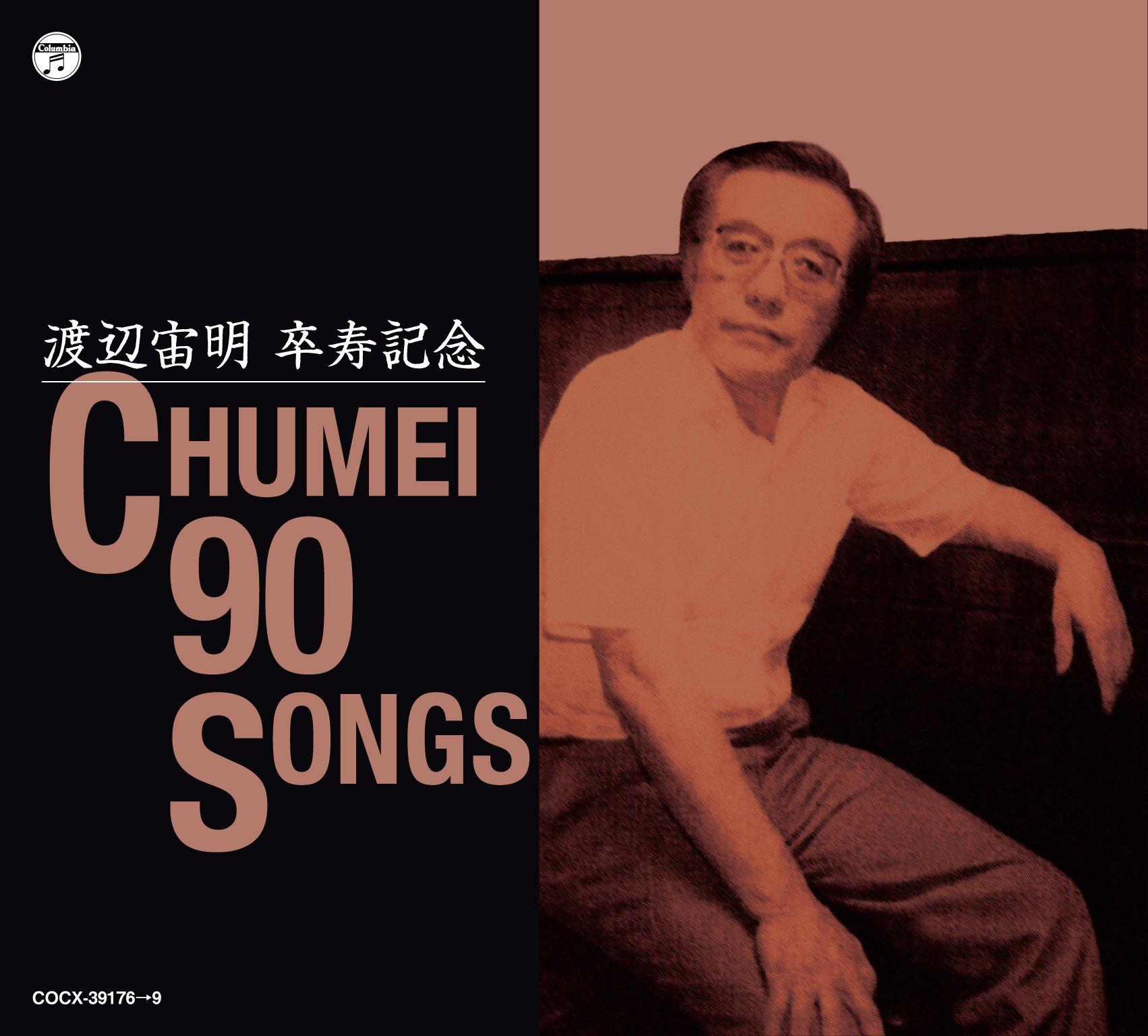

Chuaki Watanabe Graduation Anniversary CHUMEI 90 SONGS