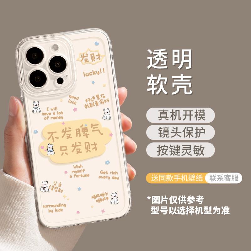 Apple 17pro mobile phone case 16promax text 15plus new model, sign 14 women's all-inclusive protective case.