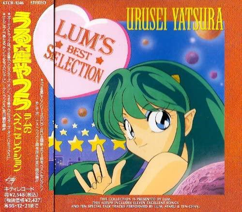 

ПРОГРАММА CD-ТВ (ОСТ) - Urusei Yatsura KTCR1246 Kitty Records 1993 Япония ОбиАниме/Игра Б/У