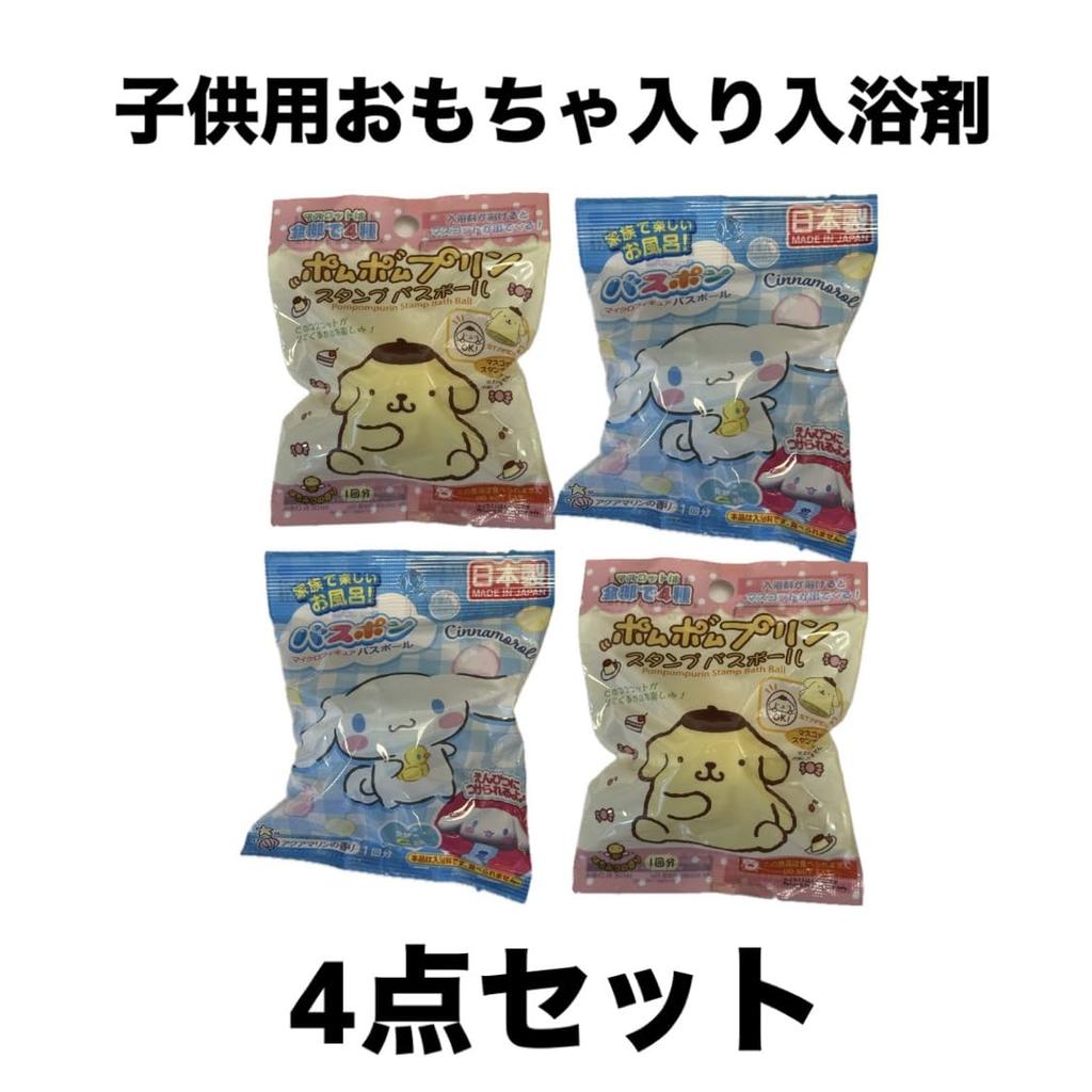 Set of 4 Children's Bath Salts with Toys, Character Bath Balls, Bath Bombs, Cinnamon, Pompompurin, and Cinnamon Roll