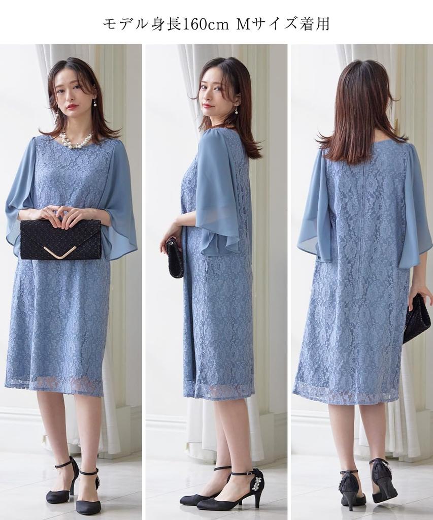 Nissen Evening Dress Chiffon Flared Sleeve Lace Sack Dress Sizes LL [Wedding/Party Dress] (Plus Available) Navy,