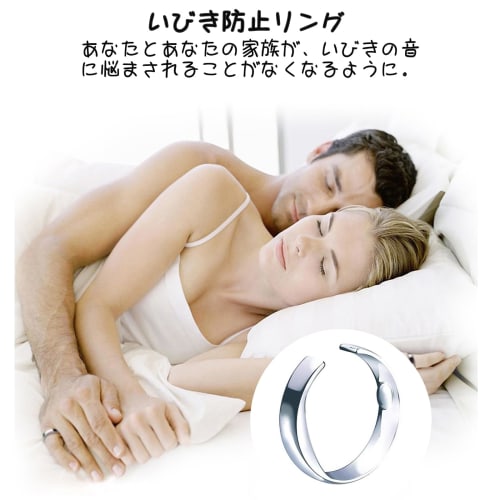Pokumil Sleep Ring (M (17mm-19mm))