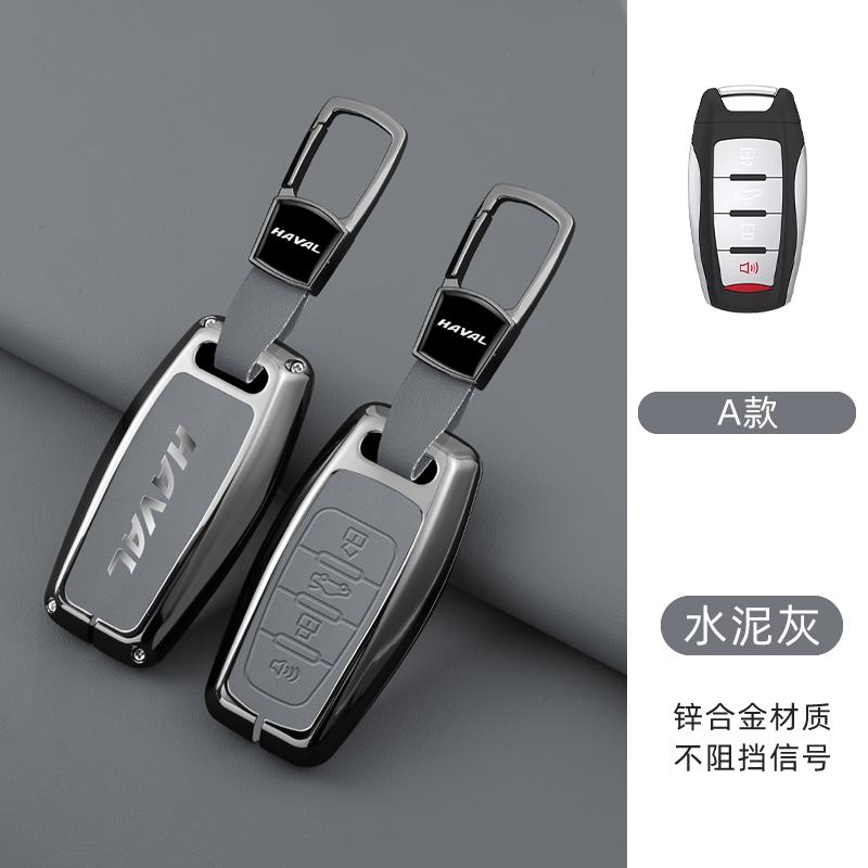 NEW Zinc alloy car intelligent remote key set, suitable for Haval H6 Jolion H2 H2s H1 2022 2023 H5 M4 H9 F7 keychain accessorie