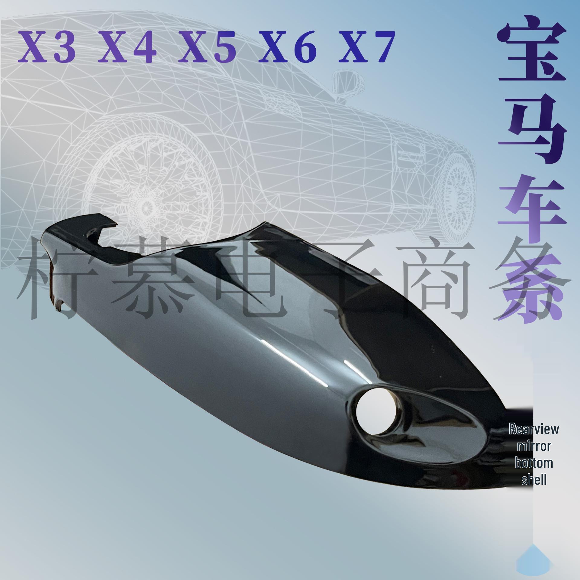 

Rearview Mirror Base Shell for BMW X3 X4 X5 X6 X7 G05 G08 G01 G02 Reversing Mirror Lower Cover 60 pcs Glossy Base Shell Single Hole