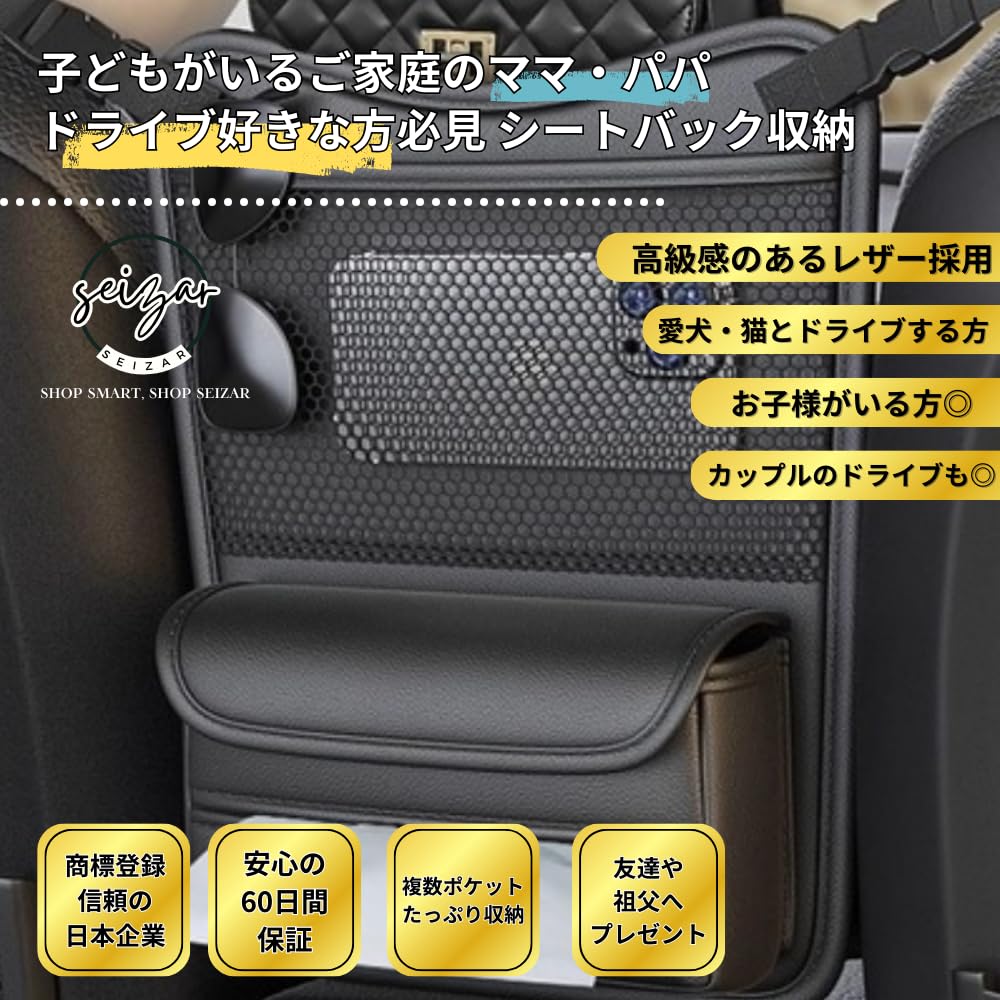 Seizar Seat Back Rear Seat Car Seat Car Storage Drive Ample Storage Capacity for Driving Pocket, Storage, Pocket, Pocket, Pocket, Leather,