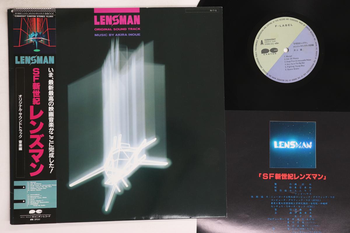 

LP Record ANIME, AKIRA INOUE - Lensman C28A0347 F LABEL 1984 Japan Obi Anime/Game Used