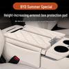 BYD Xia Armrest Box Heightening Pad & Cover - Storage and Interior Decoration