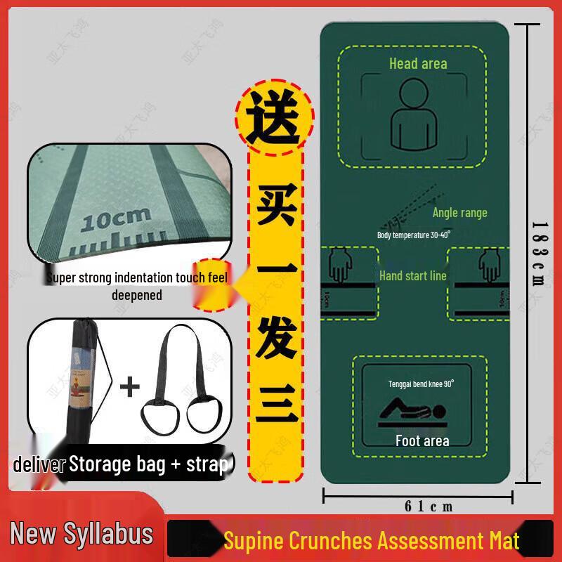 APAC Feihong Abdominal Crunch Training Mat