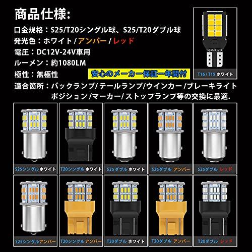 12V-24V Car S25 Double Bulb White BAY15D P21/5W LED Bulb Universal Ultra High Brightness 54 SMD Tail Light/Brake Light 6000-6500K (Set of 2, Whit