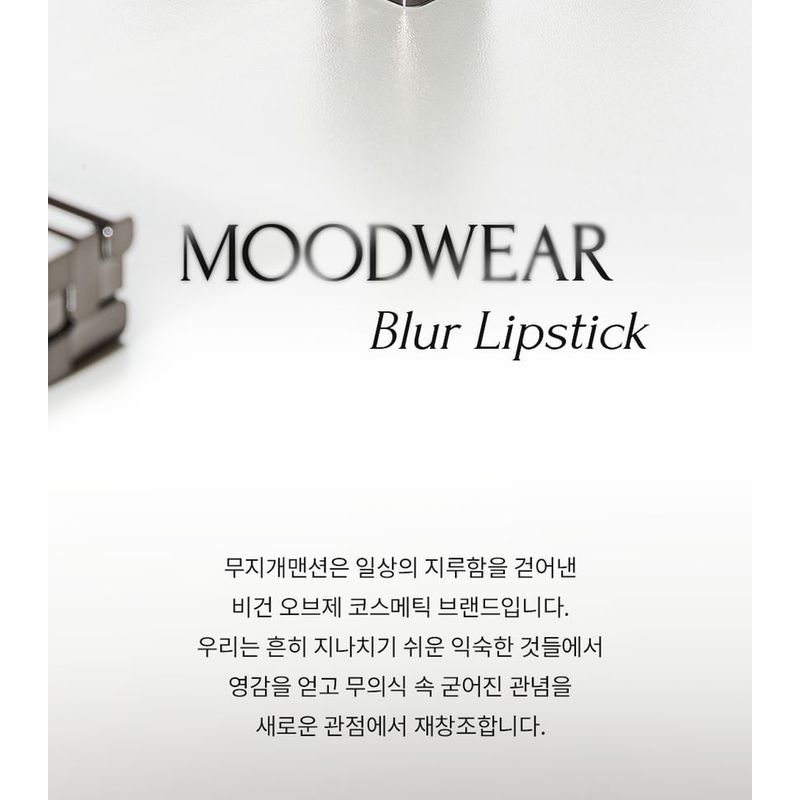 MUZIGAE MANSION - Moodwear Blur Lipstick - 8 Colors