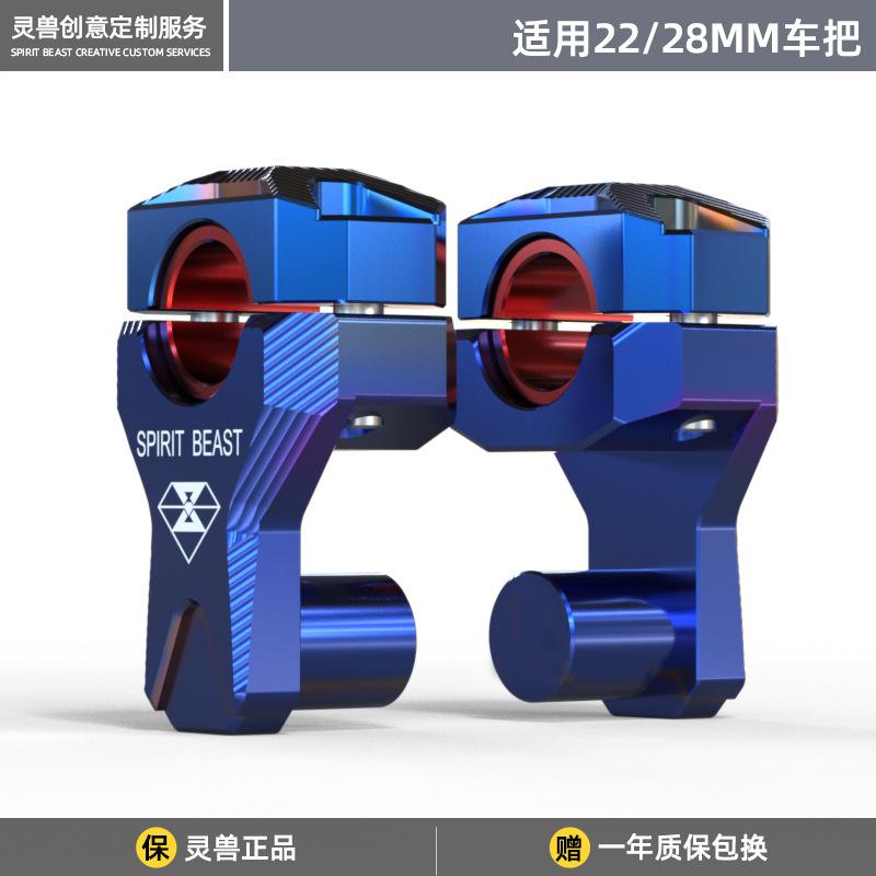 Motorcycle 22 28 MM Handlebar Riser Adapter Height Handle Raise Handlebar Heightener For SPIRIT BEAST Suzuki Honda Yamaha BMW