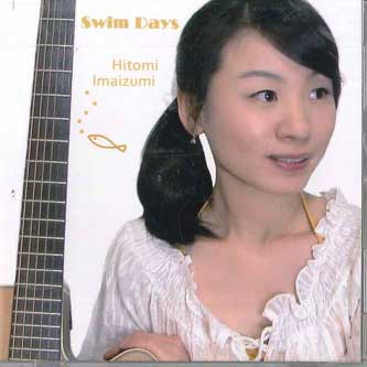 

CD HITOMI IMAIZUMI - Swim Days QMJC1 NOT ON LABEL Japan Obi Japanese Pop/Rock Used