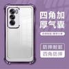 Airbag anti-drop is suitable for Reno13 mobile phone case with its own lens film Reno9P electroplated transparent silicone soft case A58