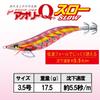 YO-ZURI Aori Q Slow No. 3.5 17.5g Monster Master Sinking