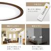 [Exclusive to .co.jp] [Equipped with power saving mode] Iris Ohyama Ceiling Light, 12 tatami mats, Wooden frame (Japan Lighting Industry Association m