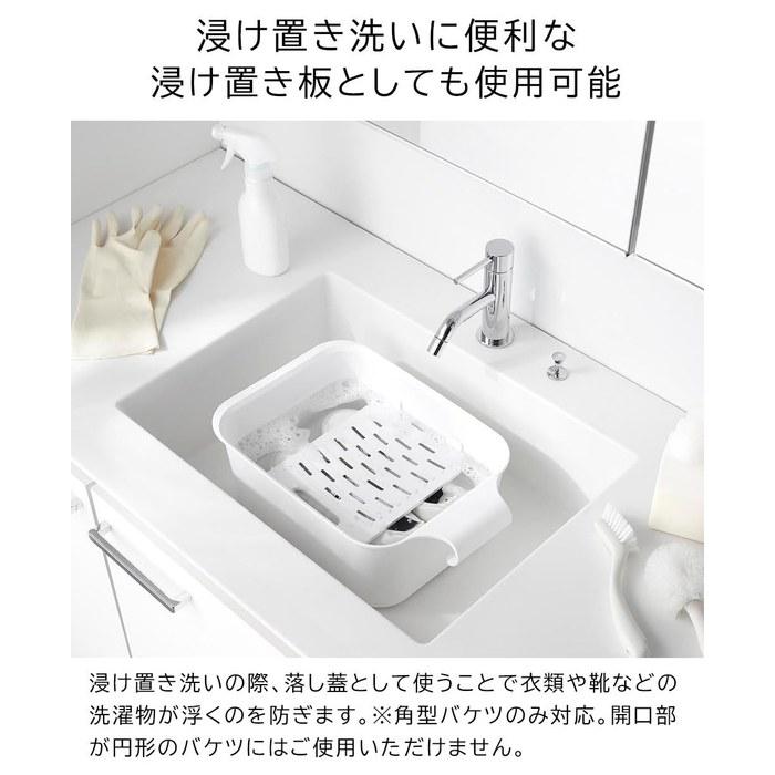 Yamazaki Magnetic & Hanging Bucket 7.5L + Laundry & Soak Board [2-Piece Set] Tower White 1832 10133