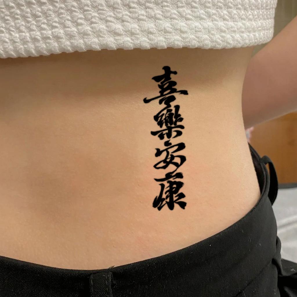 Guofeng Calligraphy Font Happy Ankang Tattoo Sticker Personalized New Chinese Waterproof Lasting Tattoo Sticker