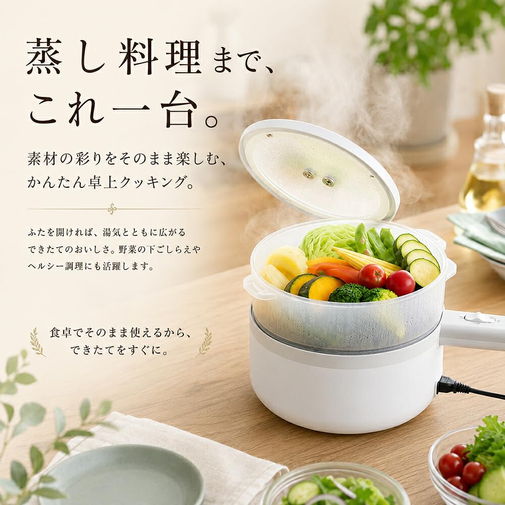 irumon Electric Single-Handle Steamer ERETTO mono 18cm Tabletop Cooker, Versatile Pot for Single Living, Electric Cooking Pot, Steamer, Electric