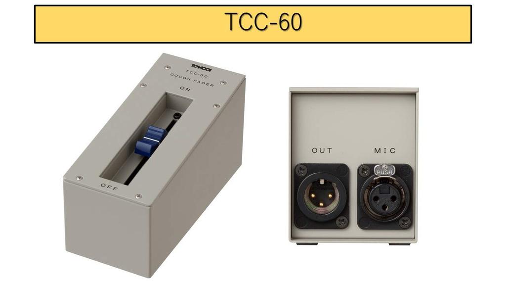 TOMOCA Single Cuff Fader Switch You can turn the signal on and off instantly by moving the fader up and made in Japan TCC-60 ON/OFF down.