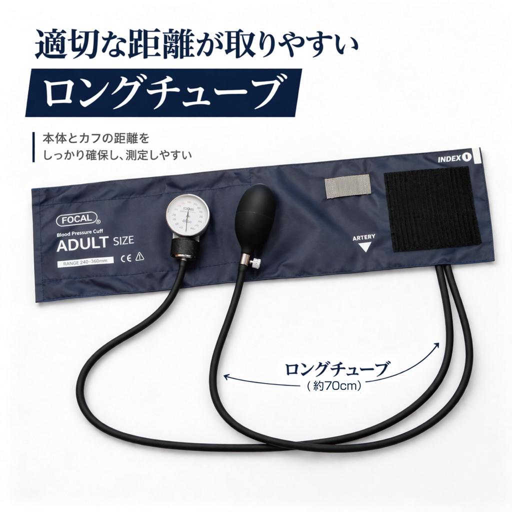 FOCAL Japanese-made Aneroid Sphygmomanometer FC-100V with Carrying Case, Latex-Free Nylon Cuff, Black
