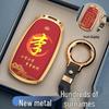 Protective Key Case for Tiggo 8, 7 Plus, 8 Plus, Fengyun A8, Chery 8L, Arrizo 8