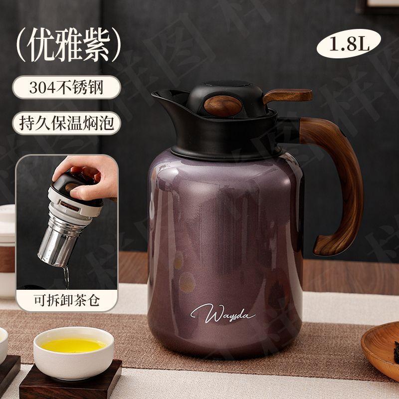 Stainless steel thermal insulation pot coffee pot home tea hot water with tea glass braised tea large capacity high-end kettle