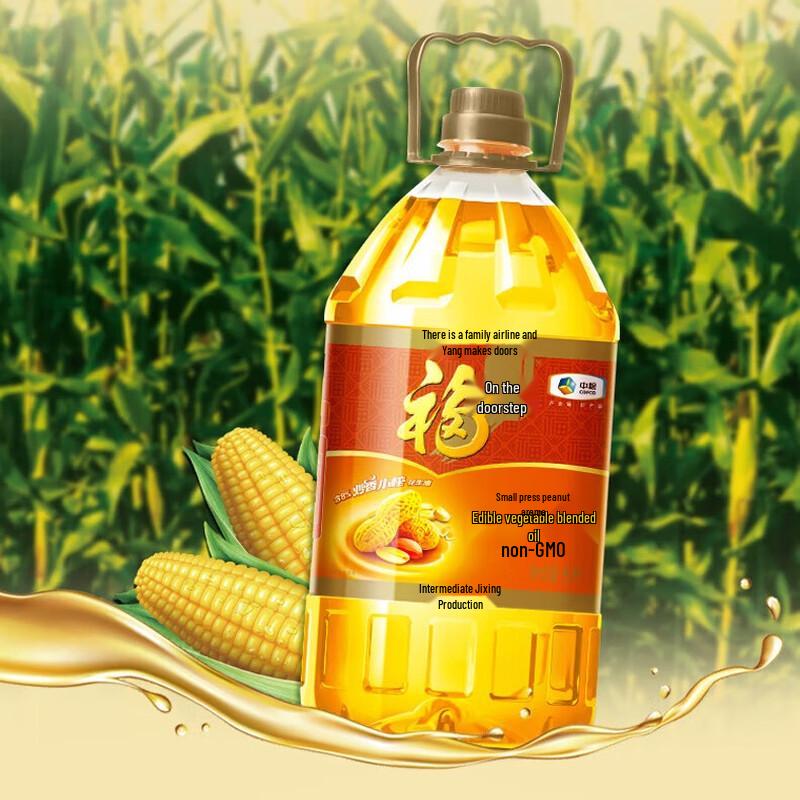 Fulinmen Non-GMO Blended Peanut Cooking Oil 5L