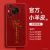 Applicable To Huawei Pura70pro Mobile Phone Case New Pura80pro + Protective Case P60 Magnetic Bracket P50pro