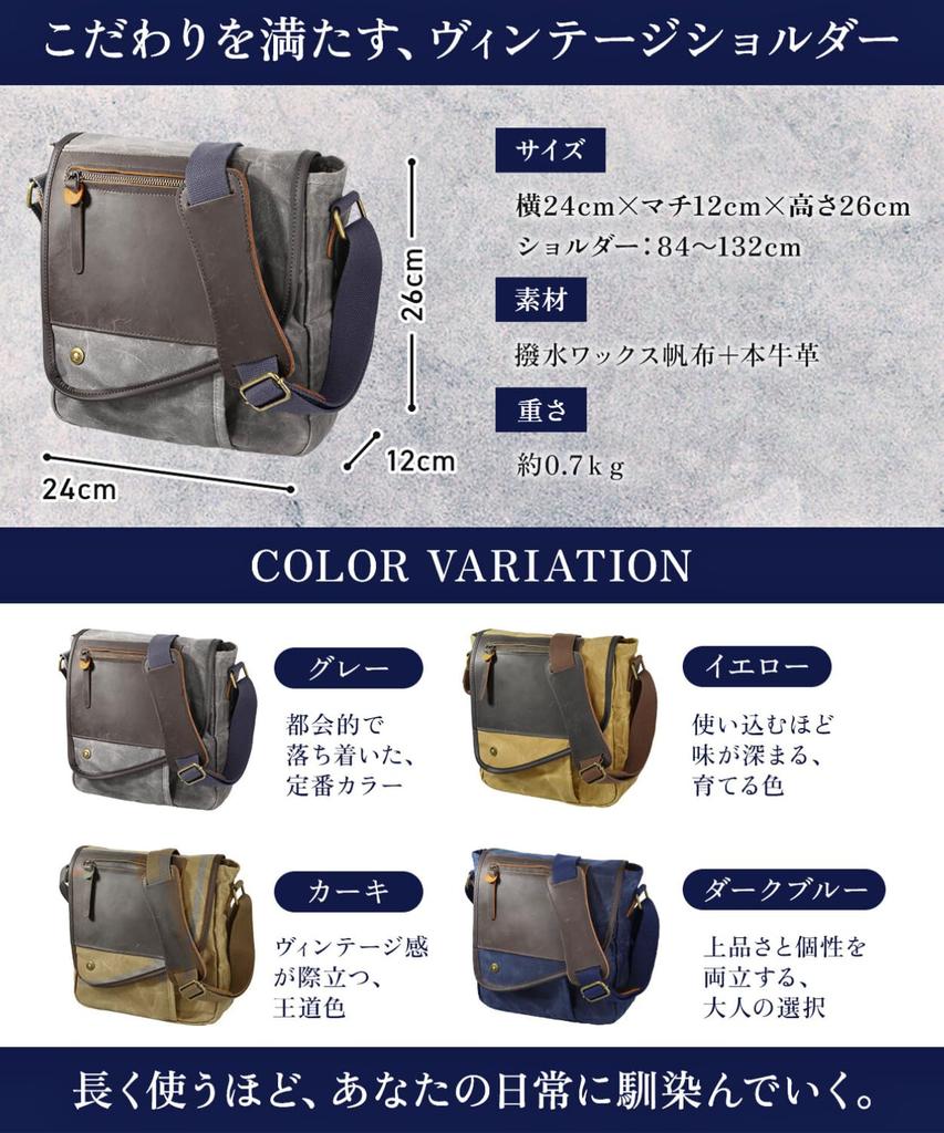 Shoulder Vintage Canvas x Genuine Cowhide Batik 9 Shoulder Messenger Bag [Ametilo] Men's Bag, Leather, Dyed, Small, Crossbody, Water-Repellent,