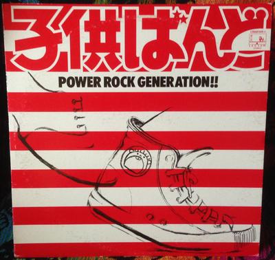 Płyta LP KODOMO BAND - Power Rock Generation C28A0160 SEE SAW 1981 Japonia Obi Japoński Pop/Rock