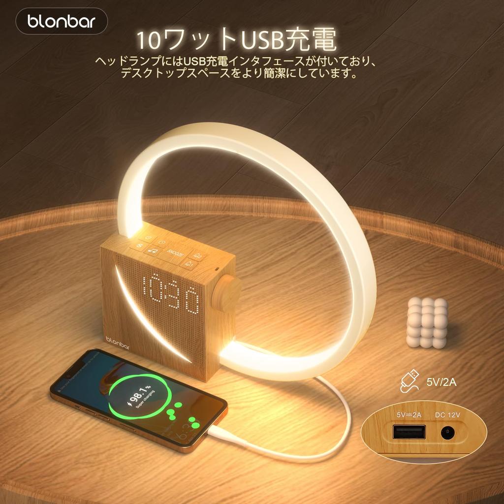 Blonbar Ambient Lighting, Bedside Lamp, USB Charging, Nursing Light, Table Lamp, 4-Level Dimming, 10 White Noise Night Lights, Double Alarm Set,