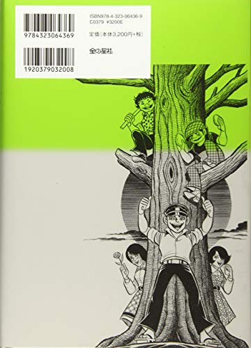 Barefoot Gen 6 Complete Edition