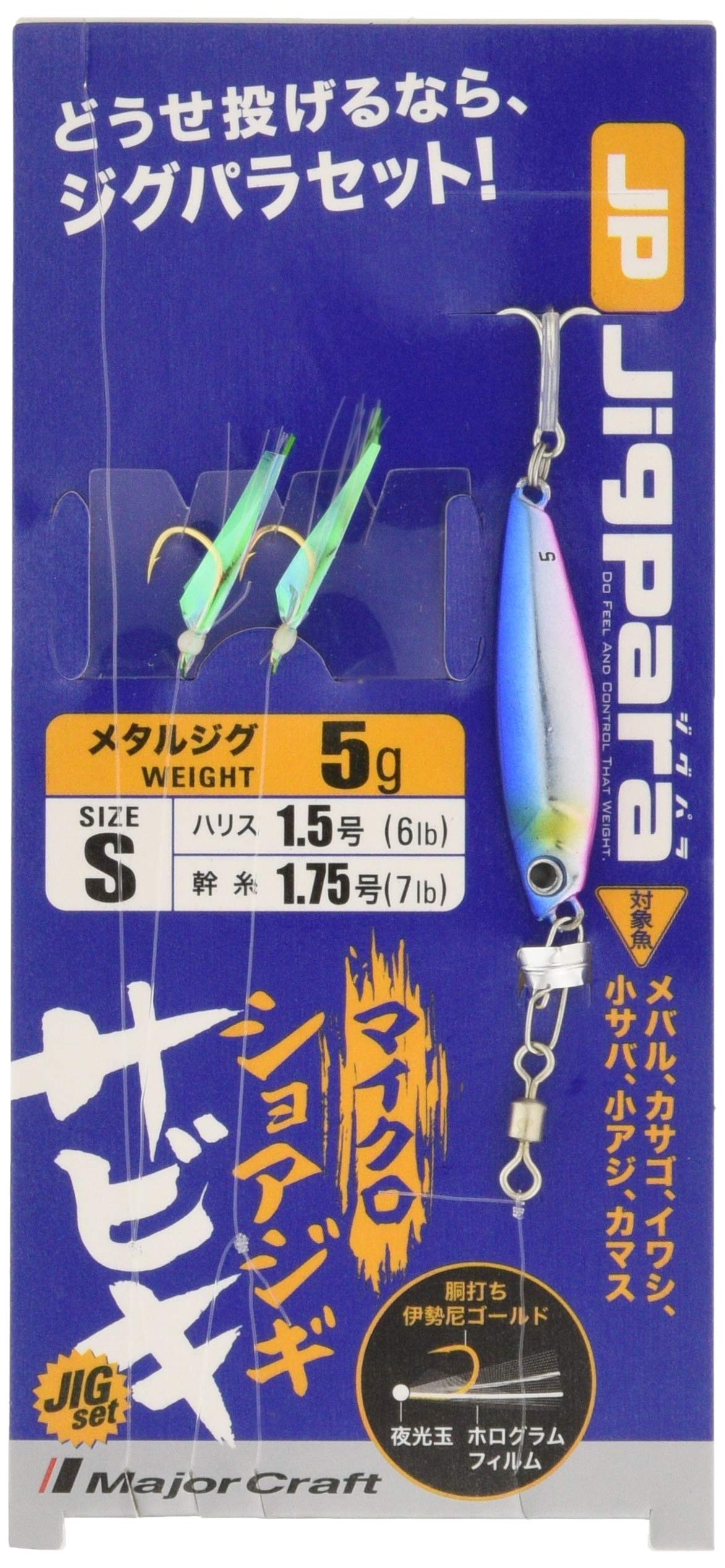 Major Craft Metal Jig Micro Shore Jig Sabiki Jig Set S-SET