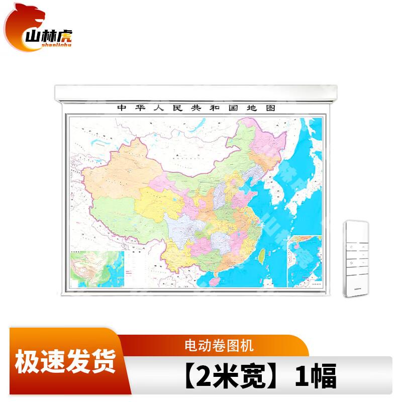 Shanlinhu Electric Remote Control Hanging Map Roller