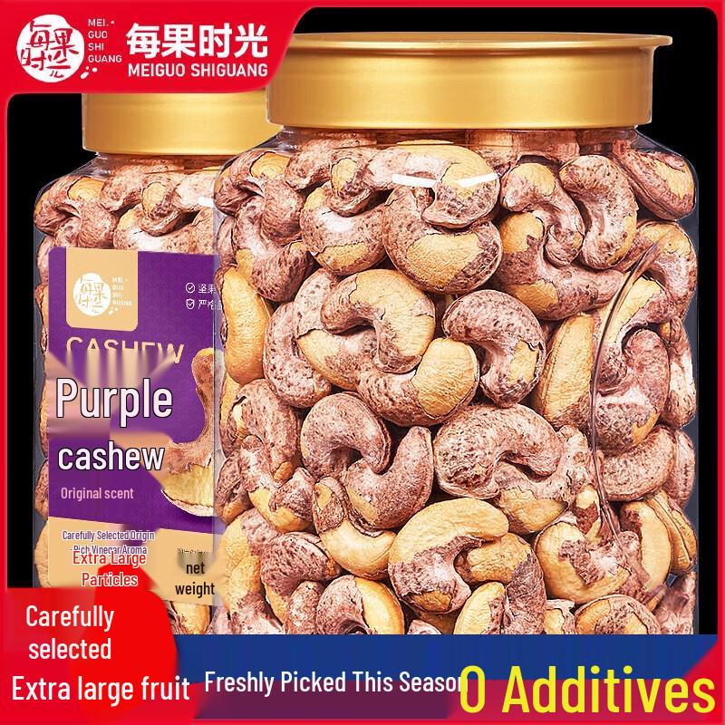 Fresh Extra-Large Purple Cashew Kernels