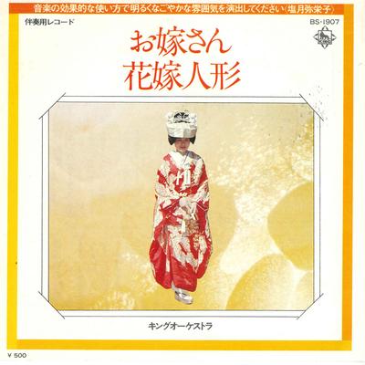 7-Zoll Schallplatte KING ORCHESTRA - O yomesan / Hanayomeningyou BS1907 KING 1975 Japan Japanisch Sonstige Gebraucht