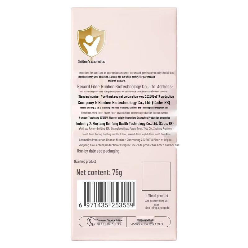 RUNBEN Little Peach Joy Hydrating Moisturizing Cream