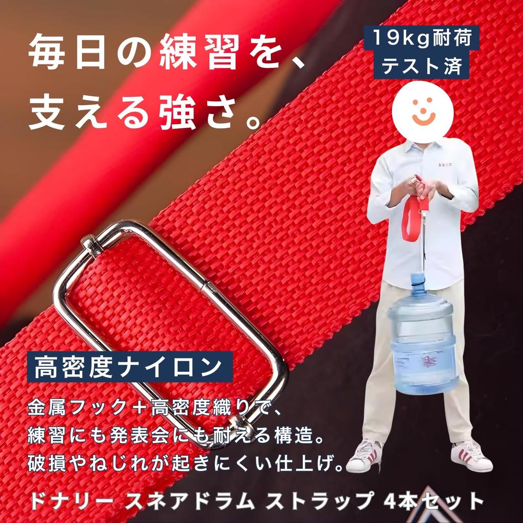 Donalee Snare Drum Straps, Set of 4, for Fife and Fife Corps, Adjustable 3.8cm Wide High-Density Nylon Shoulder Straps (Black, Set of 4)