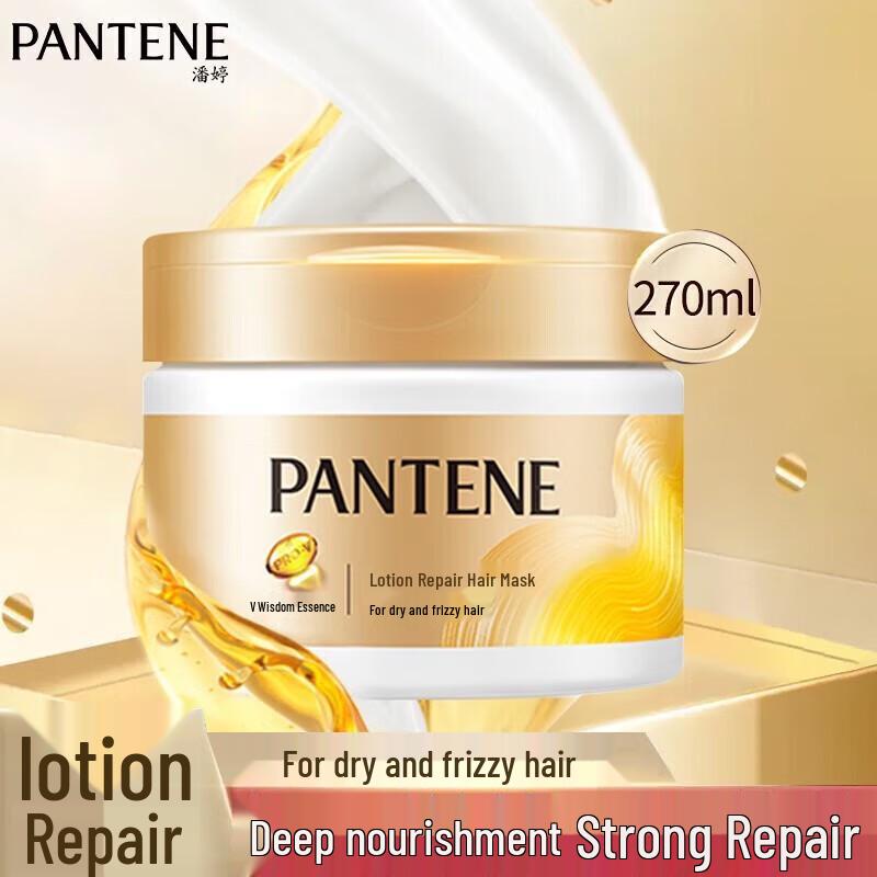 Pantene Lotion Repair Deep Nourishing Hair Mask
